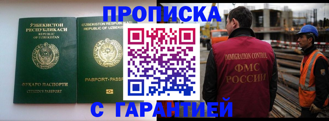 миграционный учет в Нижнем Ломове