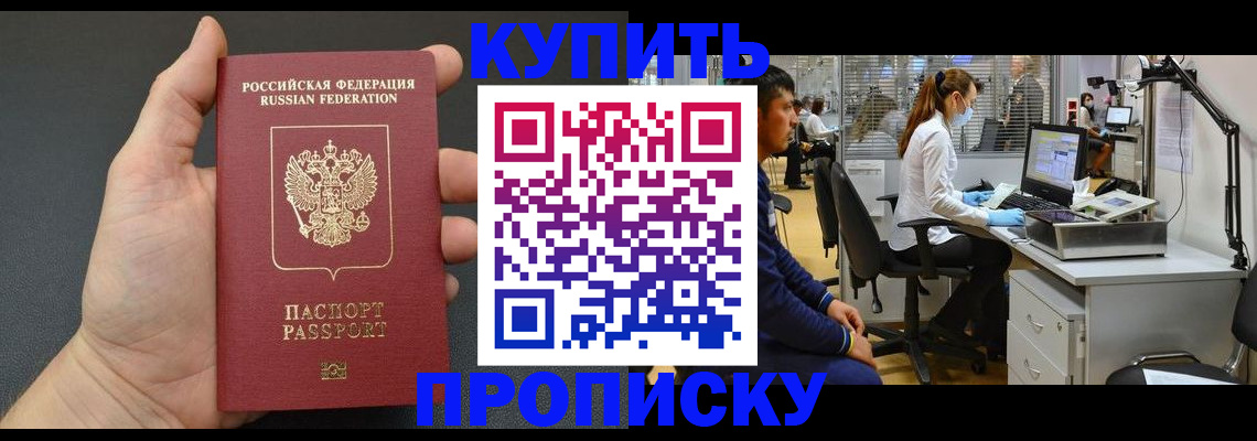 прописка ребенка в Нижнем Ломове