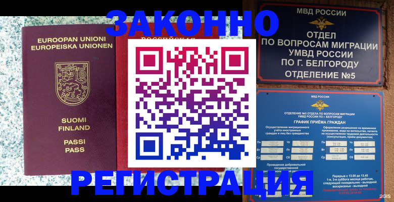 временная регистрация в квартире в Нижнем Ломове