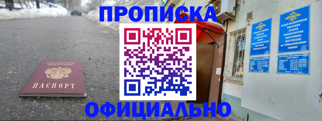 прописка иностранных граждан в Нижнем Ломове