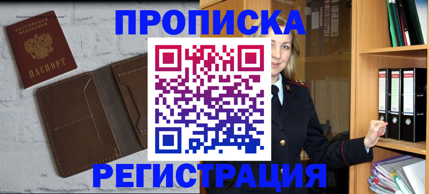 временная регистрация адрес в Нижнем Ломове
