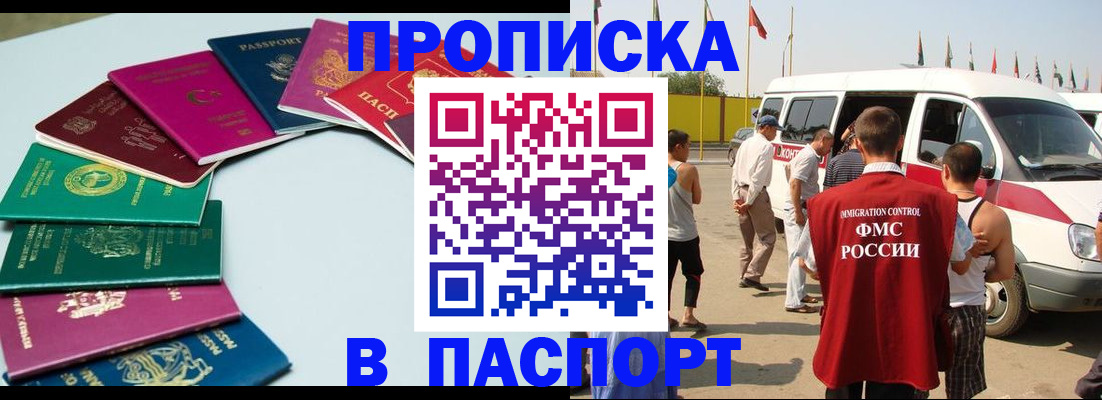 временная регистрация собственник в Нижнем Ломове